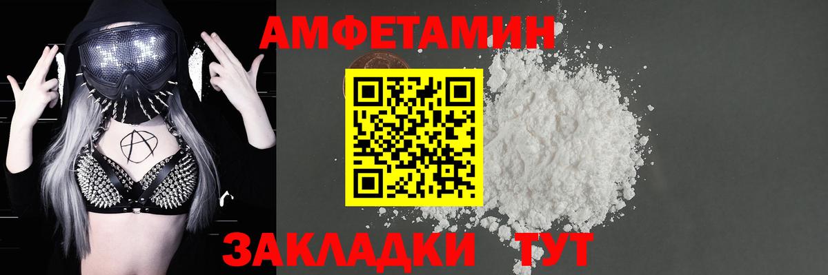 Амфетамин 97% Борзя