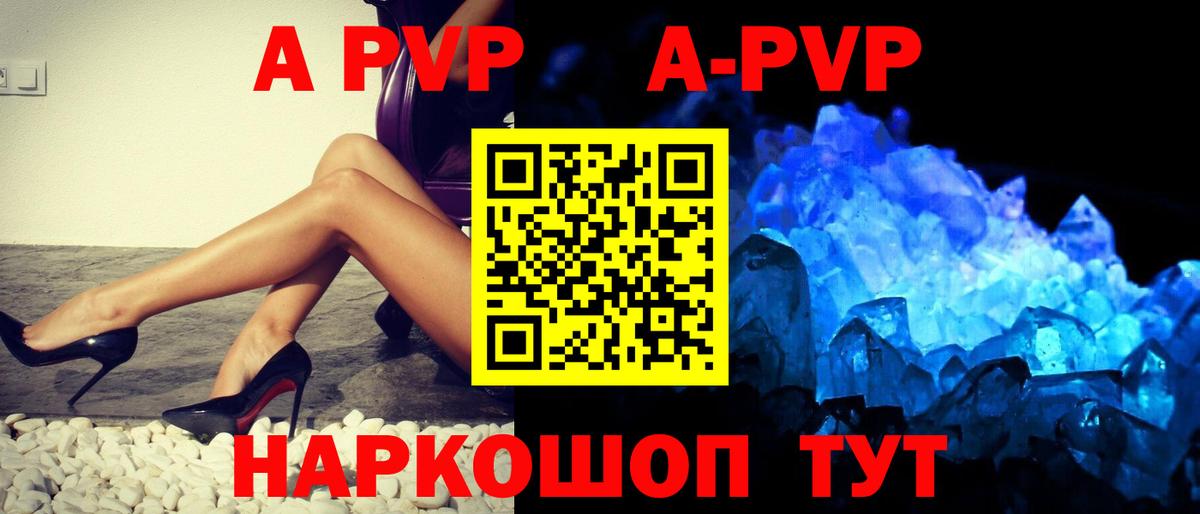 APVP крисы CK  Вход с VPN  Борзя  А ПВП СК 