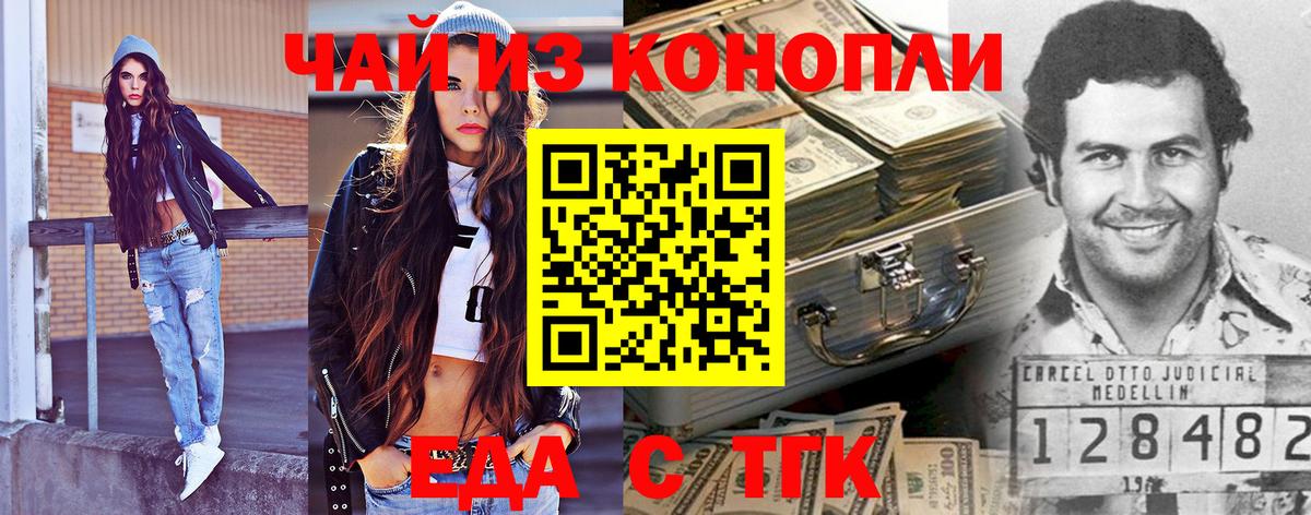 Борзя  Печенье с ТГК марихуана  Вход с VPN 