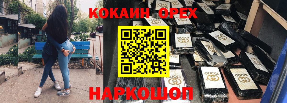 Cocaine 97% Борзя