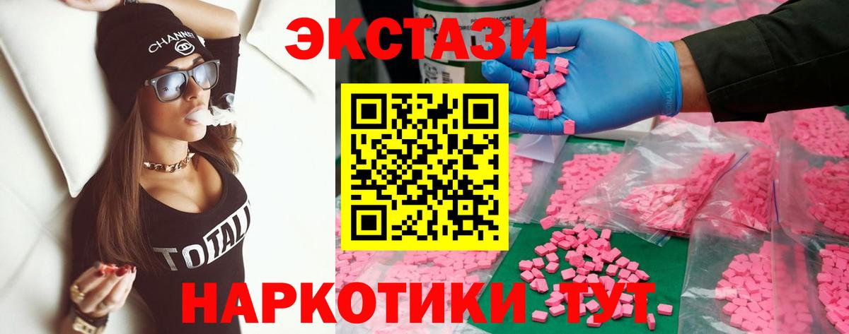 Ecstasy  Вход с VPN  Борзя  купить  сайты  Экстази Punisher 