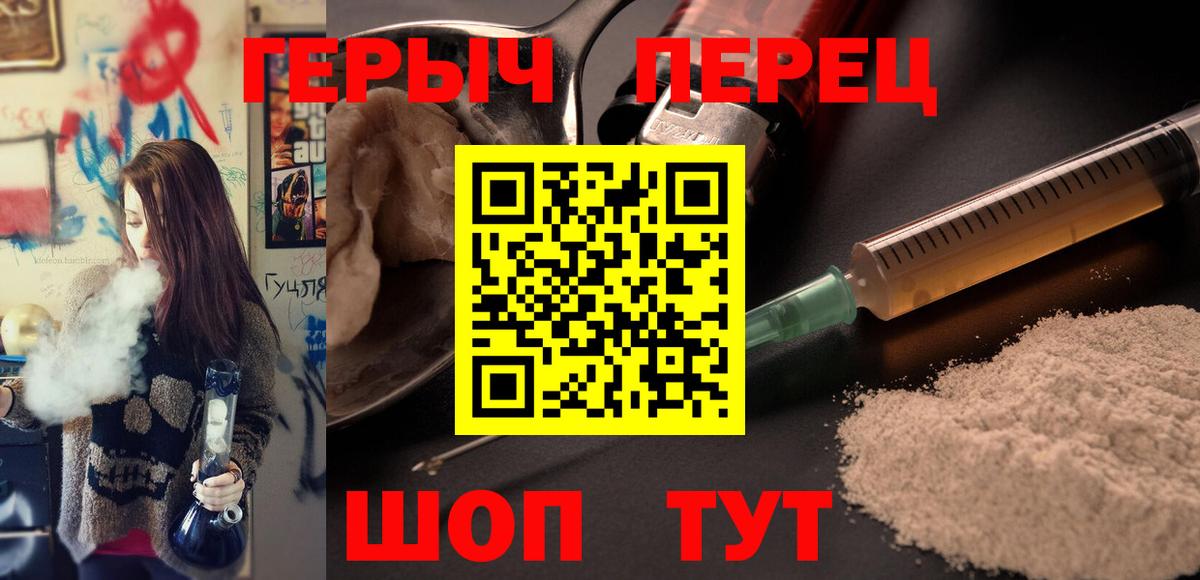 Героин гречка Борзя