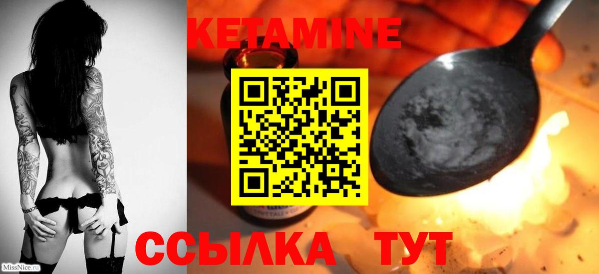 КЕТАМИН ketamine  Кетамин ketamine  Вход с VPN  Борзя 