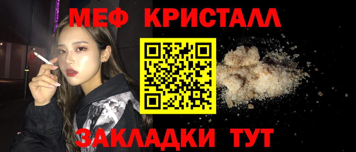 МЕФ кристаллы Борзя