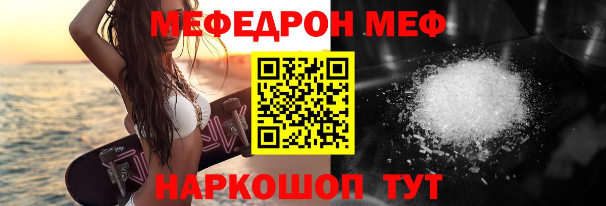 Борзя  МЯУ-МЯУ 4 MMC  Меф  Мефедрон VHQ  Вход с VPN 