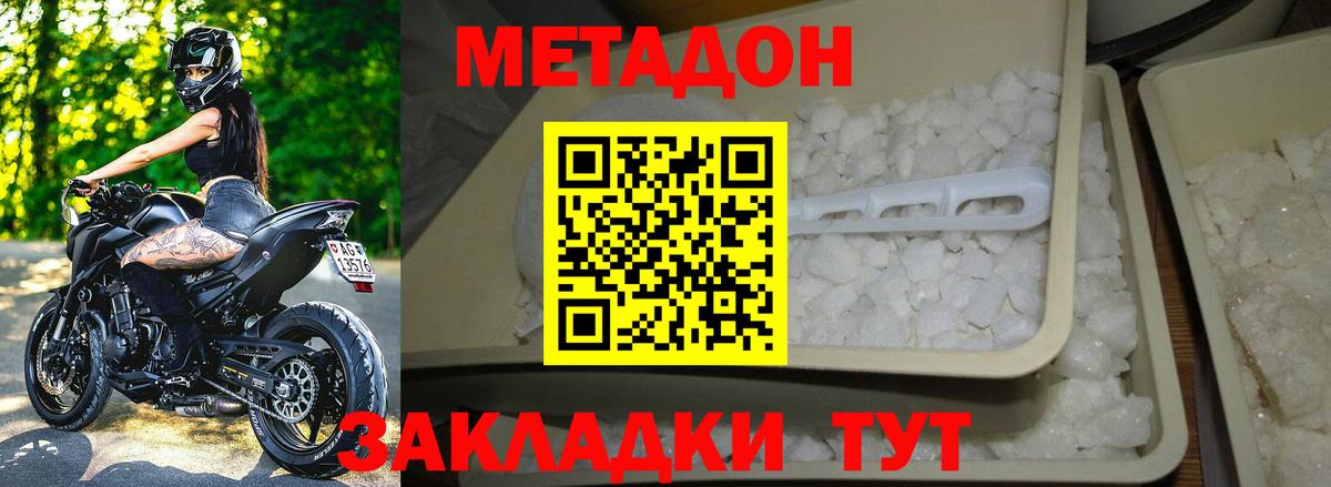 МЕТАДОН мёд  Вход с VPN  МЕТАДОН мёд  Борзя 