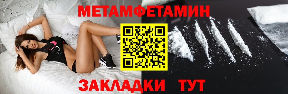 Первитин кристалл  Первитин  Вход с VPN  Борзя  Первитин кристалл 